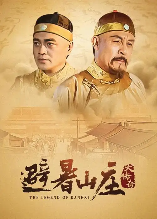 电视剧《边境线人》高清海报