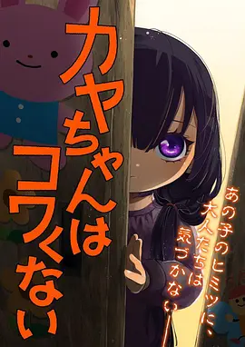 动漫《山海拾遗录》海报